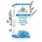 Valovici J.V. ANGI pour les maux de gorge 50 ml