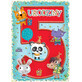 B6 5 Carnet de animale