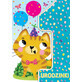 A5-Karte mit einer Klappe Year-old-Kitten