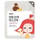 Mascarilla facial de colágeno, 1 unidad, Yadah