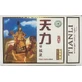 Tianli Natural Potent Ultra Power, 4 ampullen, China