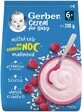 Gerber M&#252;sli Milchbrei Himbeere Gute Nacht 230 g