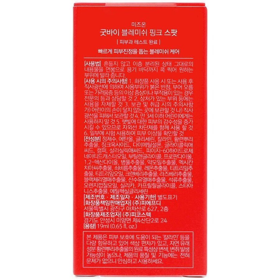Mizon Good Bye Blemish Pink Spot, sérum en poudre anti-acné 19 ml