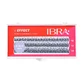 Ibra V Effect Eyelash Clumps Mix, 120 pieces
