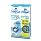 Sterimar Gentle Physiological Spray Nose Hygiene Baby 0-3 Ani 2x100ml