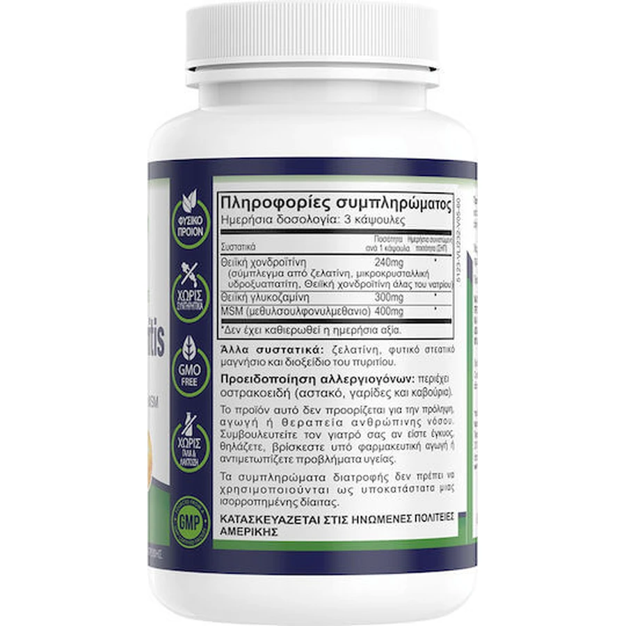 Natürliche Vitamine gemeinsame Arthritis Schmerz Formel gemeinsame & Knochen Gesundheit Ergänzung 60 caps