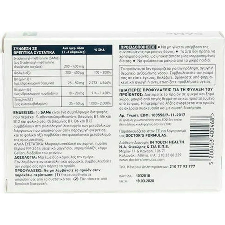 Doctor's Formulas SAMe Anxiety Supplement 30 caps