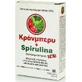 Protonex Cranberry & Spirulina 120 Kapseln