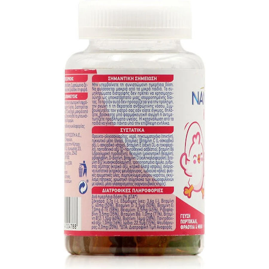 Nestle Multivitamin for Immune Support & Egg Health Orange 60 jelly candies