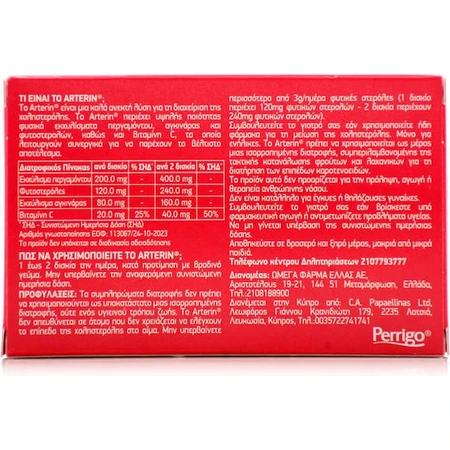 Arterin Special Dietary Supplement 30 tabs