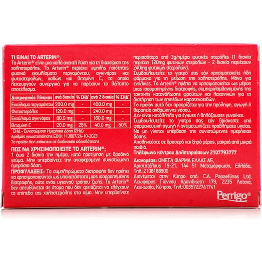 Arterin Special Dietary Supplement 30 tabs