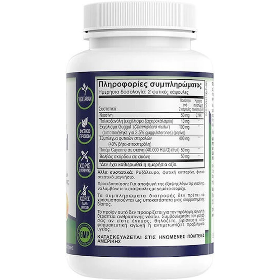 Natural Vitamins Cholesterol Formula Food Supplement Special 60 caps