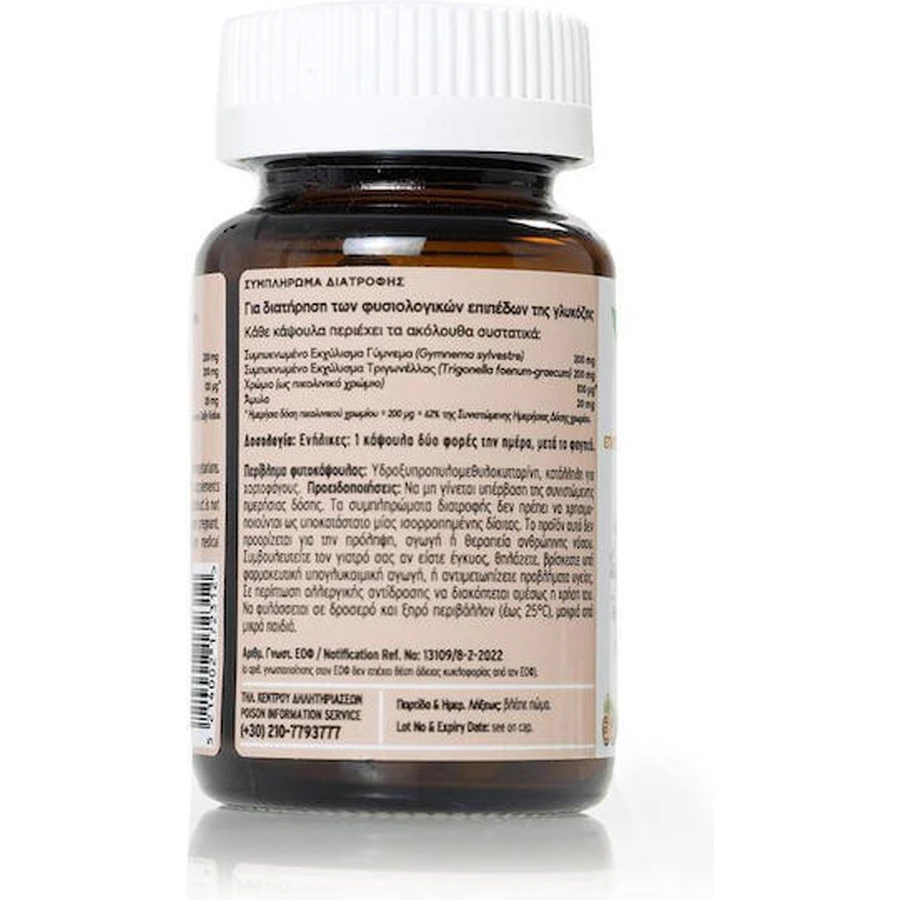 Formule Monastiche per il mantenimento di livelli normali di glucosio 60 capsule
