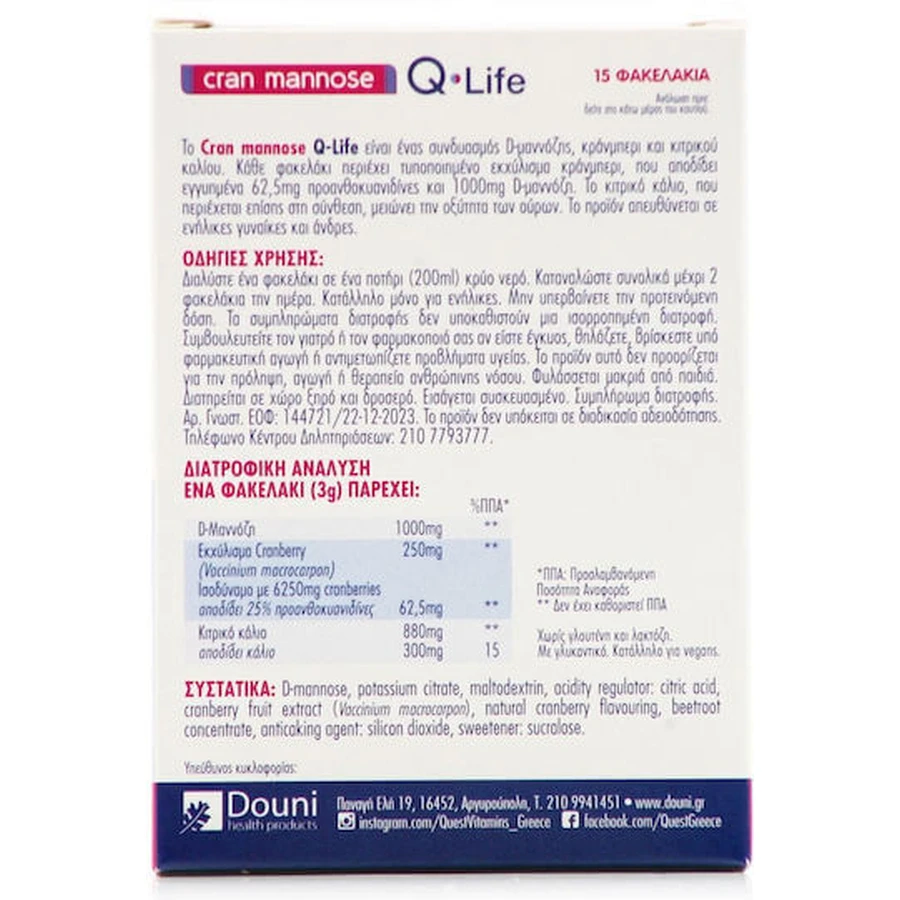 Quest Cran Cran Mannose 15 x 3gr Cranberry