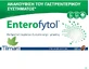 Tilman Enterofytol Food Supplement Special 60 caps