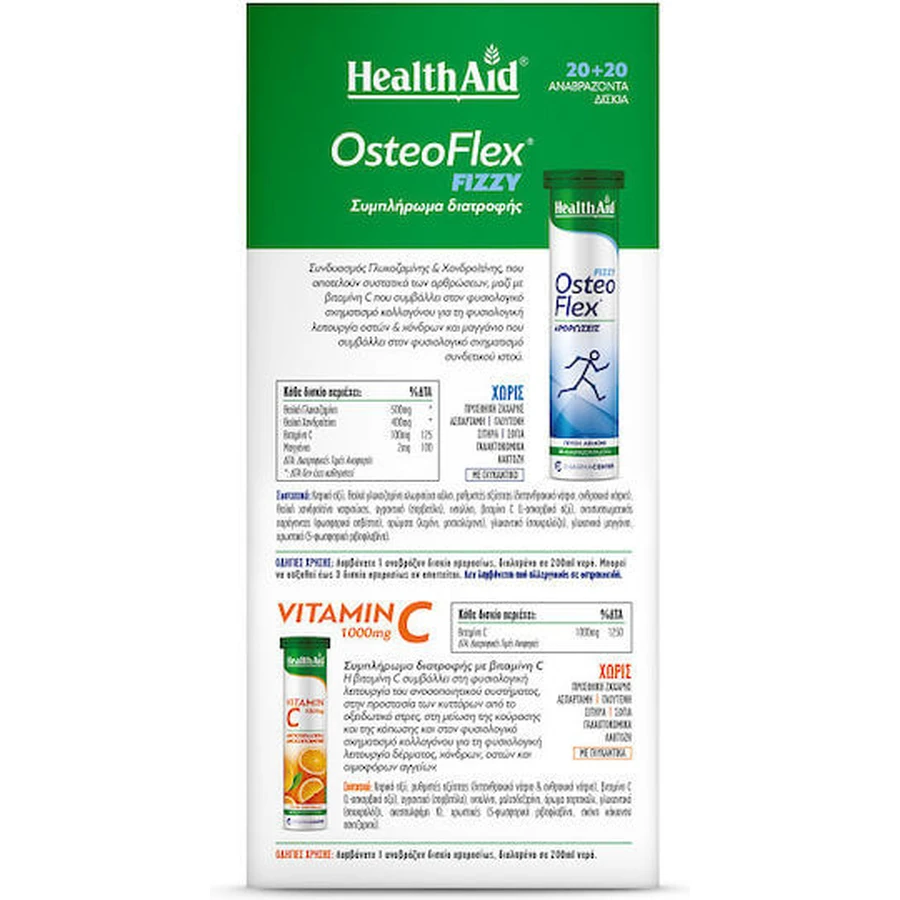 Health Aid Osteoflex Fizzy 20 comprimidos efervescentes & Vitamina C 1000mg Sabor Naranja 20 comprimidos efervescentes
