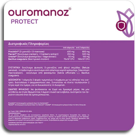 Olonea Ouromanoz Protect D-Mannose Complément alimentaire spécial 60 gélules végétales