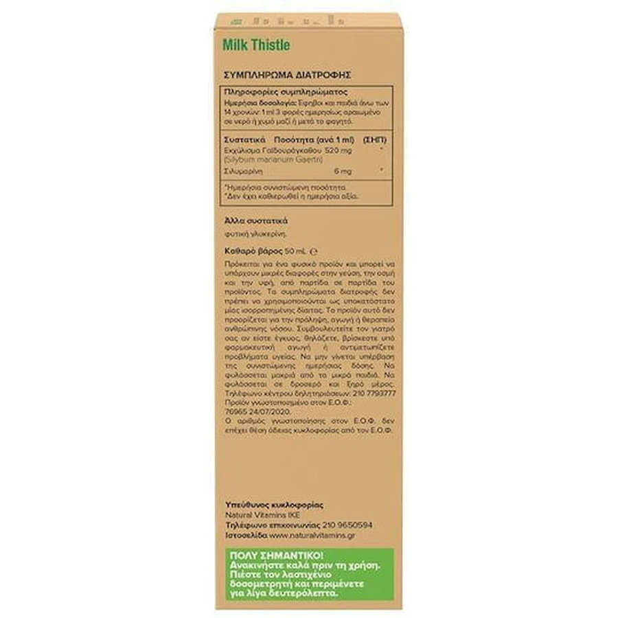 Natural Vitamins Milk Thistle Tincture 50ml
