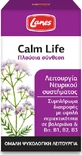 Lanes Calm Life Anxiety Supplement 50 caps