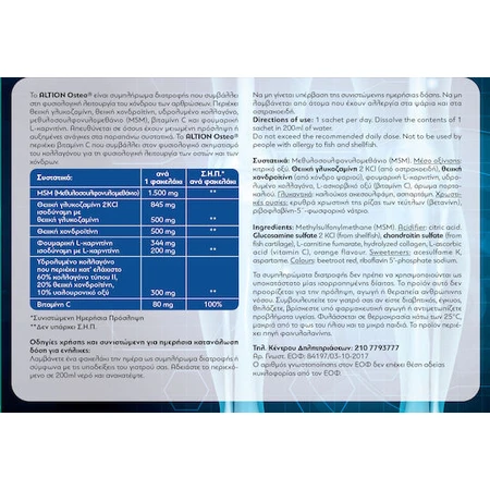 Altion Osteo Suplemento para la Salud Articular y Ósea 30 sobres Naranja
