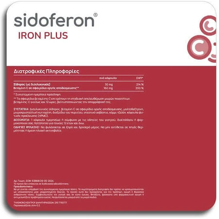 Olonea Sidoferon Iron Plus 30 gélules à base de plantes