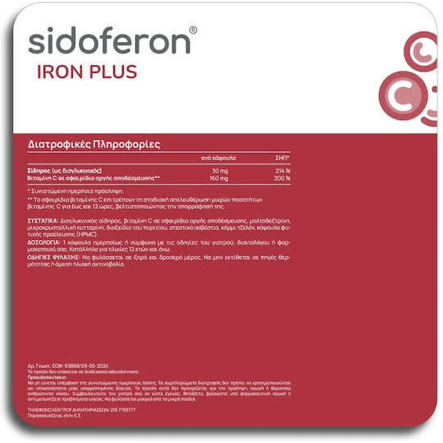 Olonea Sidoferon Iron Plus 30 gélules à base de plantes