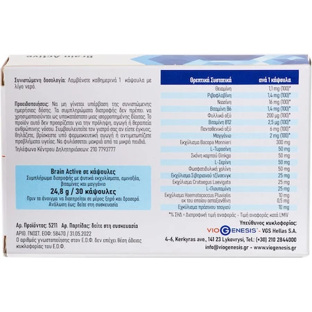 Viogenesis Brain Active Suplemento para la Memoria 30 comp.
