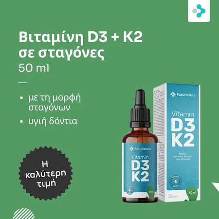 FutuNatura Vitamina D3 + K2 Vitamina para el fortalecimiento del sistema inmunológico y la salud de los huevos 50ml