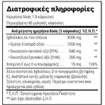 Natural Doctor Clear Omega 3 Fish Oil 90 veget capsules Unflavoured