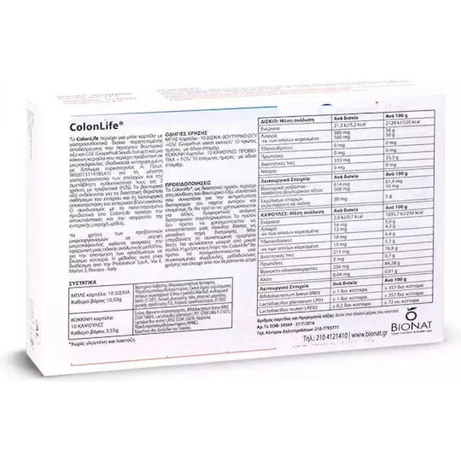 Bionat Colon Life Probiotic 10 tabs 10 caps