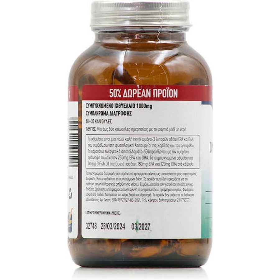 Quest Omega 3 Fish Oil 1000mg 90 caps Unflavoured