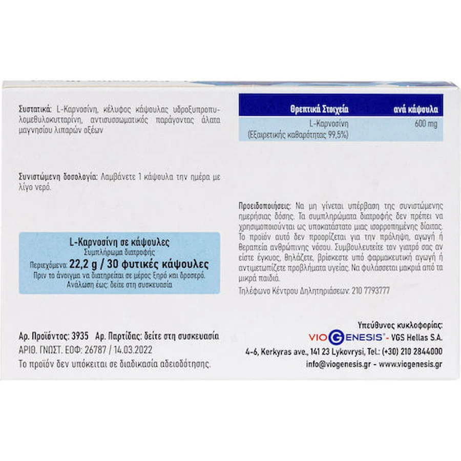 Viogenesis Super L-carnosine 600mg 30 Herbal Capsules