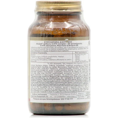 Solgar Griffonia 5-htp 100mg 90 Capsules