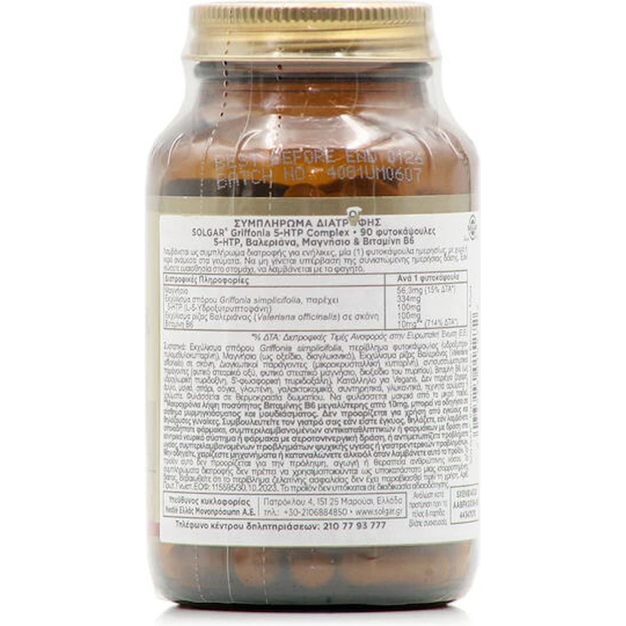 Solgar Griffonia 5-htp 100mg 90 Capsules