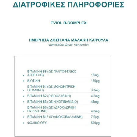 Eviol Complejo vitamínico B para el sistema energético, inmunitario y nervioso 30 cápsulas blandas