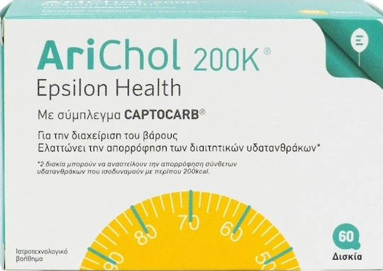 Epsilon Health Arichol 200Κ Weight Loss Supplement 60 tabs