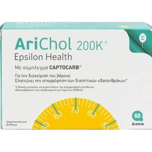 Epsilon Health Arichol 200Κ Supplément de perte de poids 60 tabs