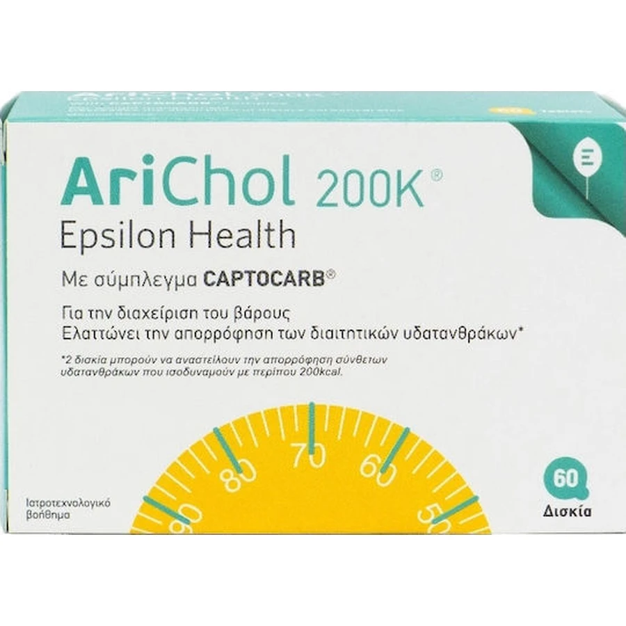 Epsilon Health Arichol 200Κ Supplément de perte de poids 60 tabs