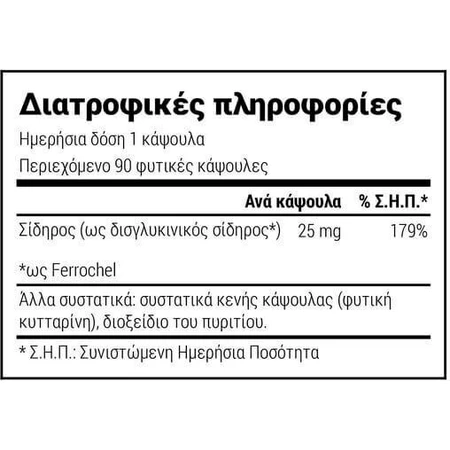 Natural Doctor Hierro de Fácil Absorción 25mg 25mg 25mg 90 Cápsulas de Hierbas
