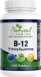 Natural Vitamins Vitamin B12 Vitamin for Nervous System Health 1000mcg 100 Tablets