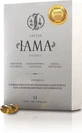 Galenica Cretan Cretan IAMA Immune System Strengthening Supplement 14 softgels