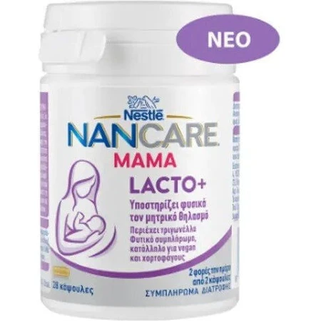 Nestlé NanCare Mama Lacto+ Supplément diététique spécial 28 gélules