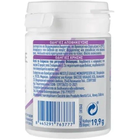 Nestlé NanCare Mama Lacto+ Supplément diététique spécial 28 gélules
