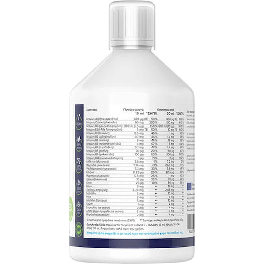Natural Vitamins Kids Multivitamine 3+ Multivitamine voor Versterking Immuunsysteem & Gezondheid van Vogels 500ml