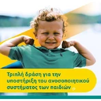 Supradyn Kids Immunity Multivitamin Immunsystem Stärkungsmittel 800iu 40mg Erdbeere, Orange & Papaya 60 Geleebonbons