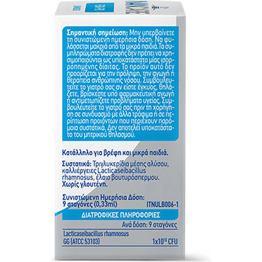 Nestle NanCare Flora Pro L. Rhaminosus GG Food Supplement Special 5ml
