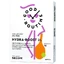 Hydra-Boost Jr rehydration salts, 10x4.2 g, Good Routine