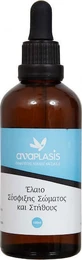 Anaplasis Verstevigende Lichaams- & Borstolie 100ml