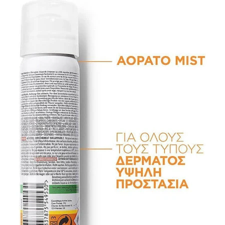 La Roche Posay La Roche Posay Anthelios Anthelios Anti Brillance Bruma facial ultra resistente al agua con protección solar SPF50 75ml
