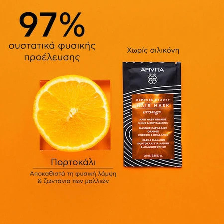 Apivita Orange Shine Shining Hair Mask 20ml